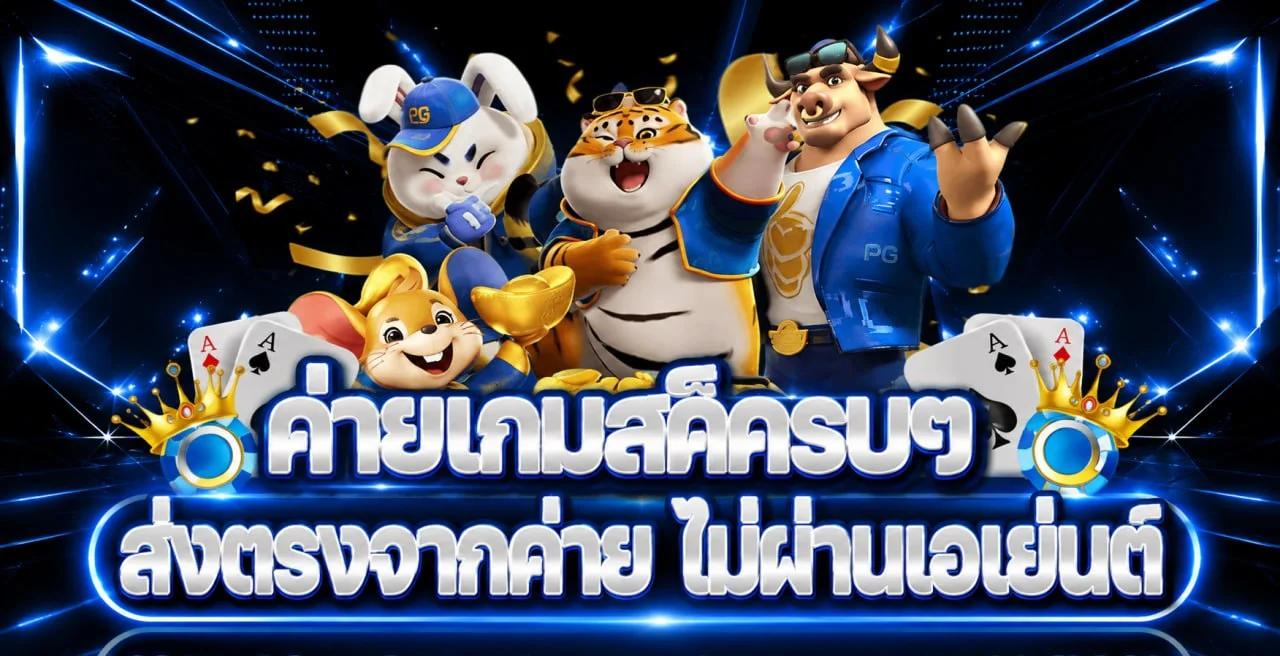 AMING23 สล็อตเว็บตรง PG ฝากถอนออโต้